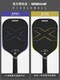 Sinsham Hot-Pressed Gen4 Inner Core X7 Composite Sponge Core Competition High-Elastic Carbon Fiber Pickleball Racket