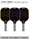Sinsham Competition-Level X1 Series Colorful Carbon Fiber Core 13mm Thickened Pickleball Paddle for Students and Beginners