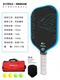 Sinsham Hot-Pressed Textured Matte T700 Toray Carbon Fiber Sponge Core Professional-Grade Pickleball Paddle