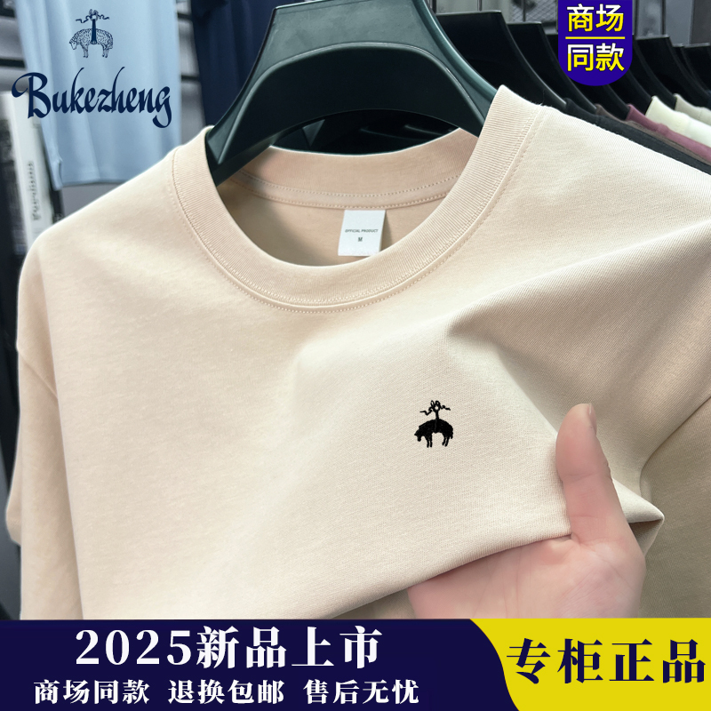 Bucher Genuine Heavyweight Pure Cotton Short-Sleeve T-Shirt for Men, Round Neck, Solid Color, Summer Casual Versatile Base Layer T-Shirt Bucher Genuine Heavyweight Pure Cotton Short-Sleeve T-Shirt for Men, Round Neck, Solid Color, Summer Casual Versatile Base Layer T-Shirt