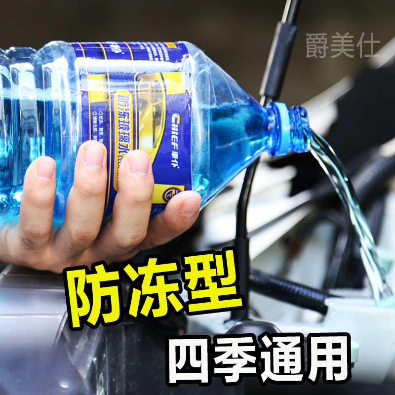 Snow-melting and anti-freezing special for car and car glass water in winter