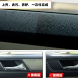 Автомобильный счетчик панель восковой интерьер, интерьер второй заготовки для управления, техническое обслуживание и восковое масляное внутреннее автомобильное счетчик, воск