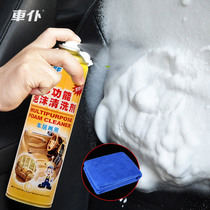 Foam cleaning agent car interior seat cover steering wheel ceiling foot pad strong decontamination cleaner disposable