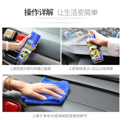 Спецификатор восковой автомобиль выделенная приборная панель в середине -Консоль очистка светоизаписи спрей спрей -спрей мотоцикл универсальный