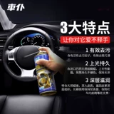 Спецификатор восковой автомобиль выделенная приборная панель в середине -Консоль очистка светоизаписи спрей спрей -спрей мотоцикл универсальный