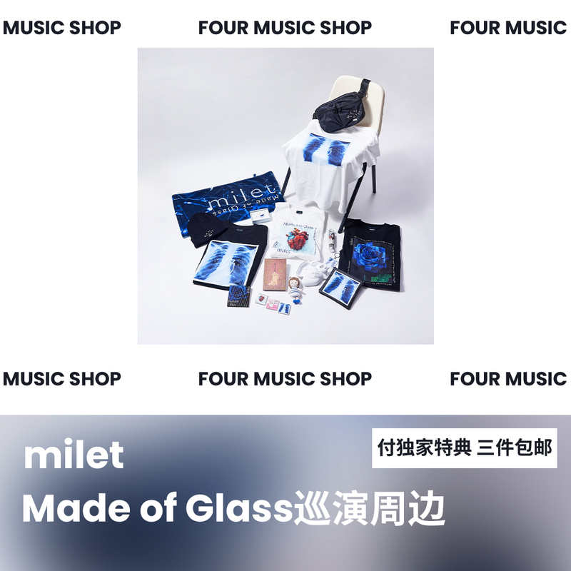[Second Batch] Milet Made of Glass Tour Merchandise T-Shirt Puzzle Doll Keychain