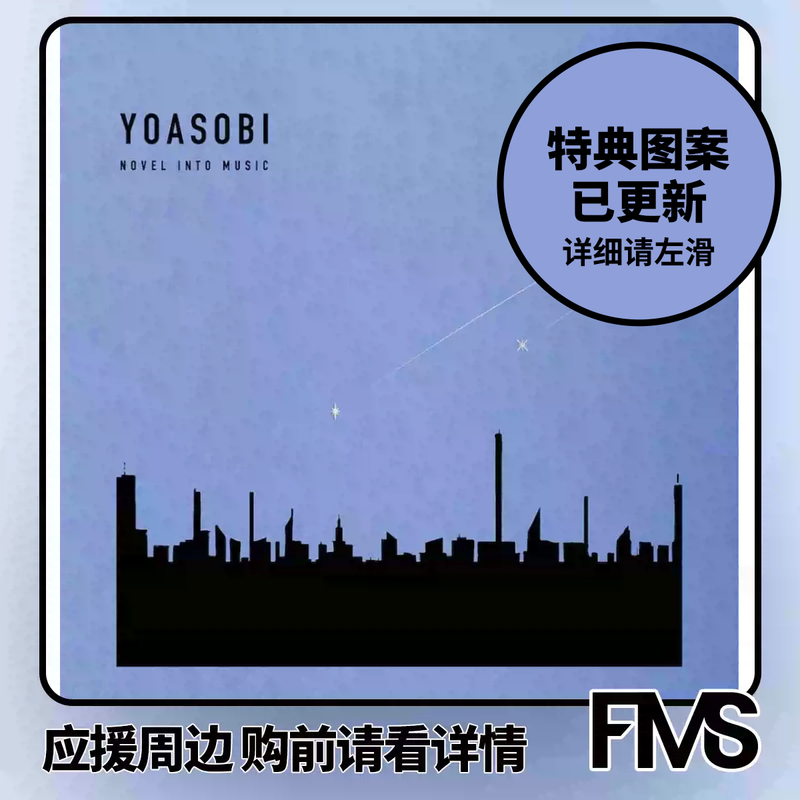 【6/26】Yoasobi the Book For, Support Merchandise Insert Book Special Edition Payment
