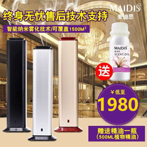 Hotel Floor Style Plus Aroma Machine Remote Control Expansion Aroma Machine Essential Oils Bar Upright Post Scented Machine Exhibition Hall Incense machine