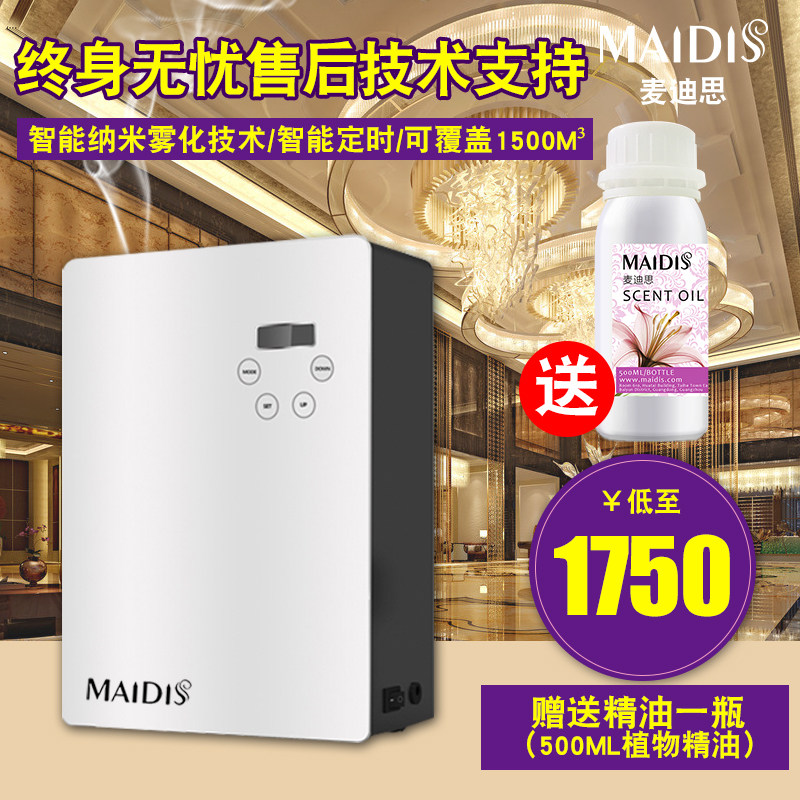 Hotel Central Air Conditioning Air Conditioning Machine Exhibition Hall KTV Perfume Spray Machine Bar Perfume