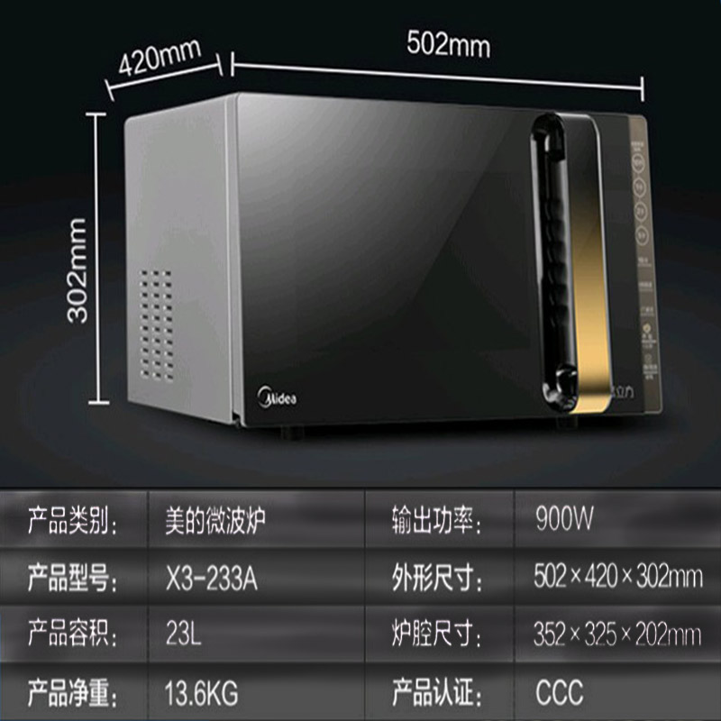 Lò vi sóng biến tần hộ gia đình thông minh Midea / Midea X3-233A một khối hơi 23 lít đích thực lò nướng đối lưu