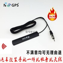 Car patch radio short-wave antenna modified navigator FM enhanced signal car home active amplifier