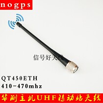 Huatest GPS RTK head host radio antenna X5 9 10 i80 M6 T7 T3 mobile station small antenna