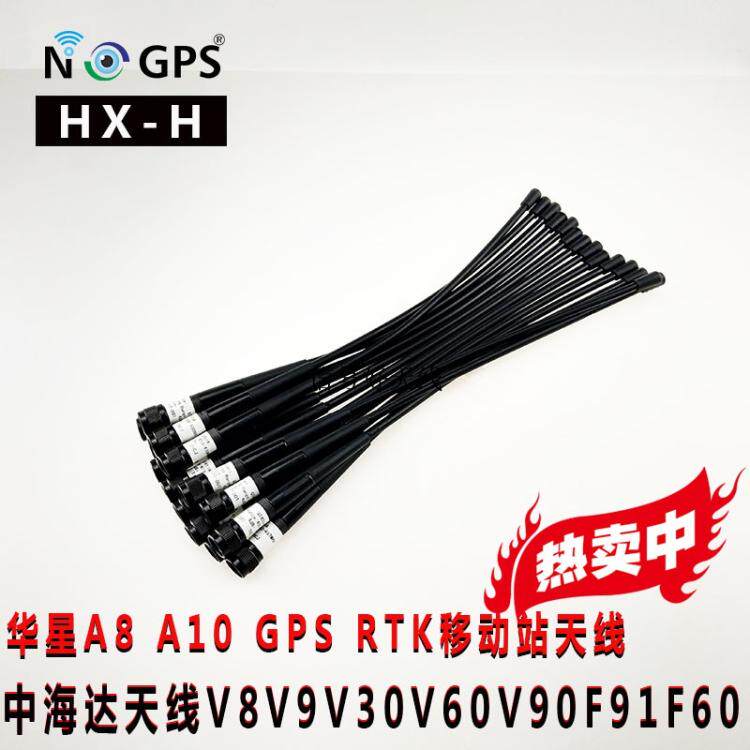 GPS RTK Mobile Station Antenna Zhonghaida V8V9V30V60V90F91F60 Huaxing A8A10 Network Antenna