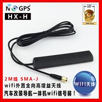 Car navigation wifi Internet signal booster 2400-2500mhz bluetooth 2 4g module receiving antenna