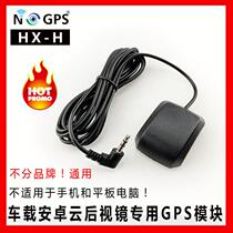 Android rearview mirror dedicated driving recorder gps navigator module external GPS antenna 3 5mm headphone head