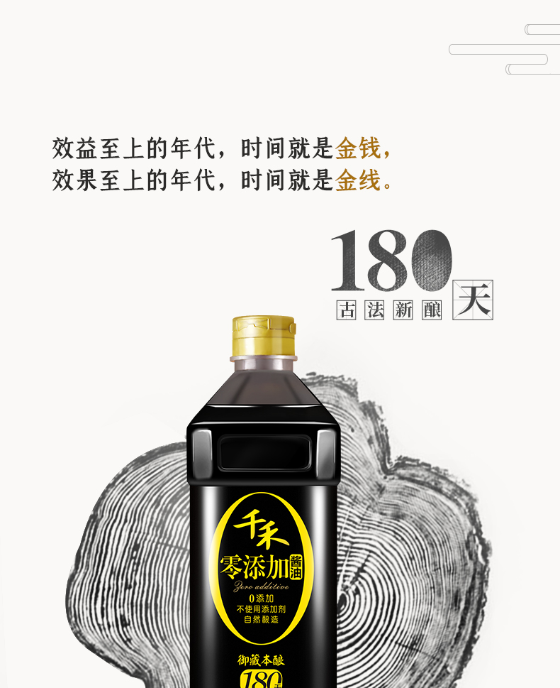 千禾！家用纯粮酿造酱油1L