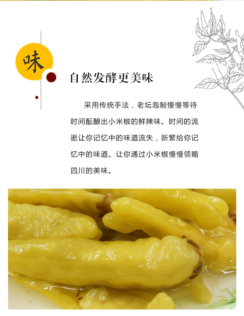 四川正宗新鲜野山泡椒220g5袋