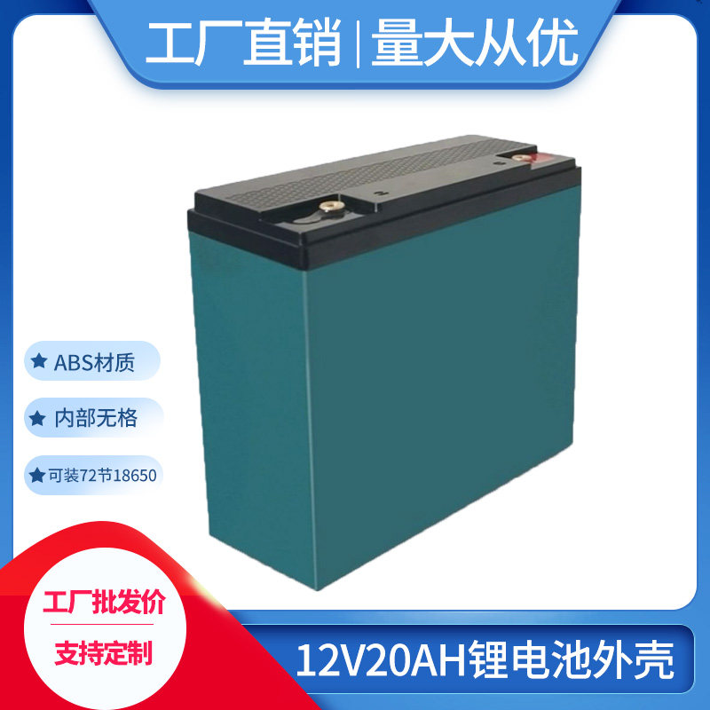 12v20AH lithium battery plastic shell 18650 battery box inside the battery box without a battery protection box