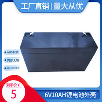 6V10AH lithium battery ABS plastic housing 12v10ah waterproof fit 18650 electric core baby carrier toy battery case