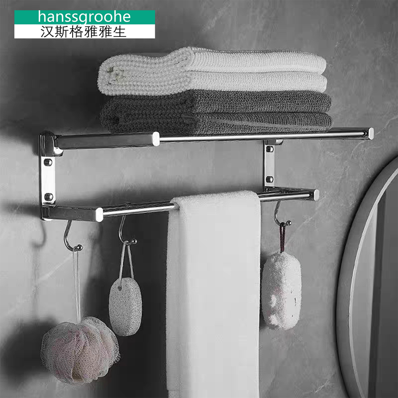 Hansgrohe-Style Bath Towel Rack, Foldable Bathroom No-Drill Towel Rack, Bathroom Hotel Restroom Storage Rack