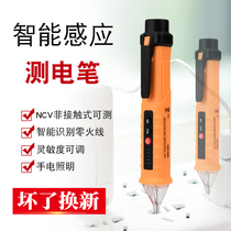 Electric pen measuring electric pen home high-precision line detection breakpoint Charnon contact test electrical pen experience electrical electrician