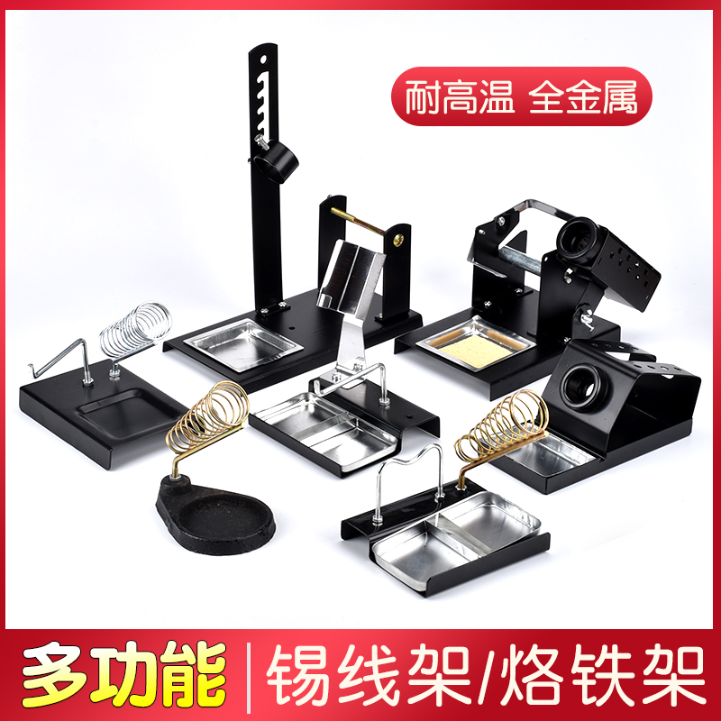 Soldering iron frame Soldering iron bracket Metal welding frame External hot soldering iron seat Welding pen bracket Welding table seat metal frame