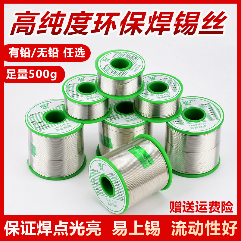 Rosin core solder wire Active high purity solder wire Environmental protection lead-free solder wire 0 8mm63A Leave-in lead-tin wire