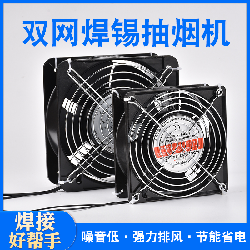 Smoking iron smoker fan soldering iron welding smoker welding and smoking machine smoking machine smoking fan