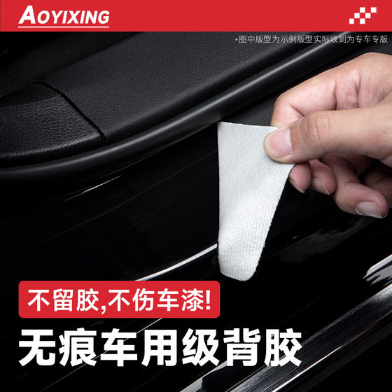 2024款丰田荣放RAV4汽车内装饰用品大全RV4改装配件门槛条保护贴