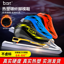 bart Thermoplastic Carbon Fiber skate shoes speed skating adult professional children racing shoes Avenue dislocation positioning skates