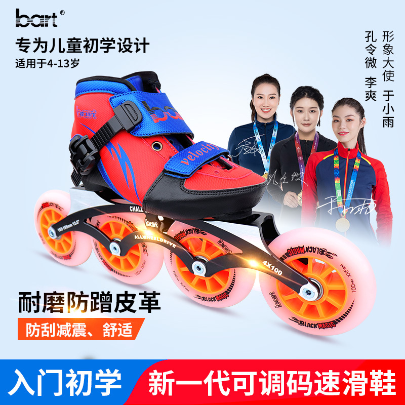 Bart Speed Skating Shoes, Children's Adjustable Size Speed Skating Shoes, Large Wheel Skates, 4-13 Years Old Skating Shoes, Ice Skates