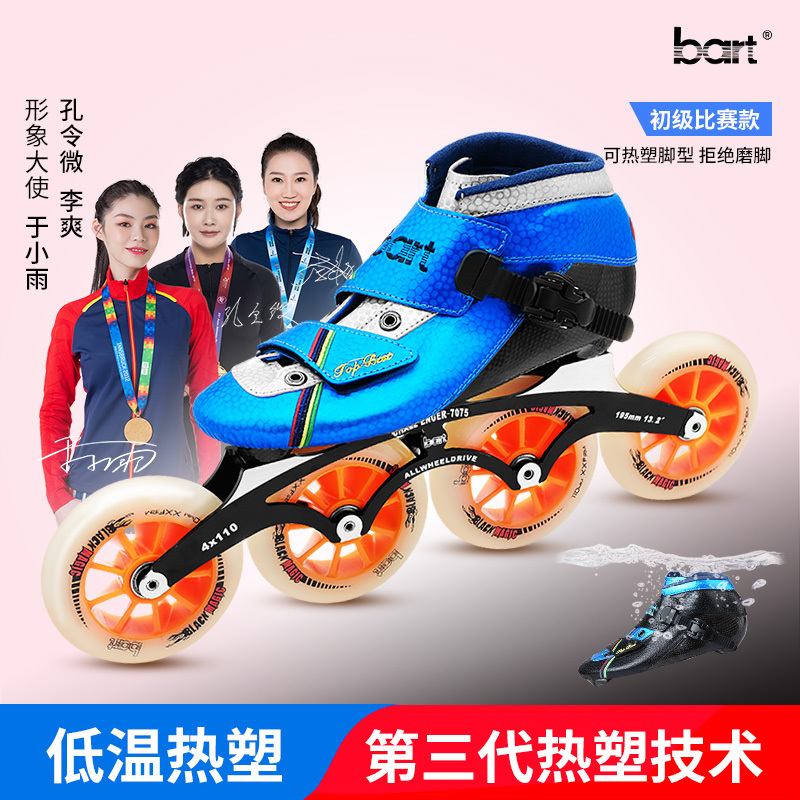 Bart Speed Skating Shoes, Racing Shoes, Carbon Fiber Thermoformed Foot-Shaped Large Skate Shoes, Professional Adult and Children's Roller Skates Bart Speed Skating Shoes, Racing Shoes, Carbon Fiber Thermoformed Foot-Shaped Large Skate Shoes, Professional Adult and Children's Roller Skates