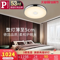 Germany Berman ultra-thin living room lamp modern simple high-end atmospheric ceiling lamp bedroom childrens room led lamp