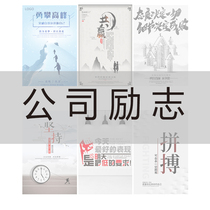  Select gallery Office company struggle youth entrance partition screen Inspirational slogan Translucent yarn painting canvas