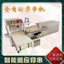 Commercial automatic String Machine Wearing meat machine barbecue wearing string artifact wearing beef and mutton machine wearing pork meat machine direct sale