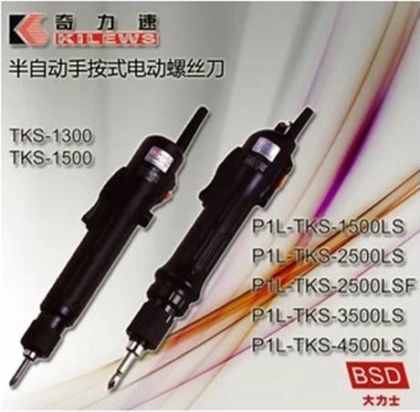 Promotion Taiwan's chilli speed electric screwdrivers TKS-2500LS hand press torque 0 49-2 45N m electric screwdrivers