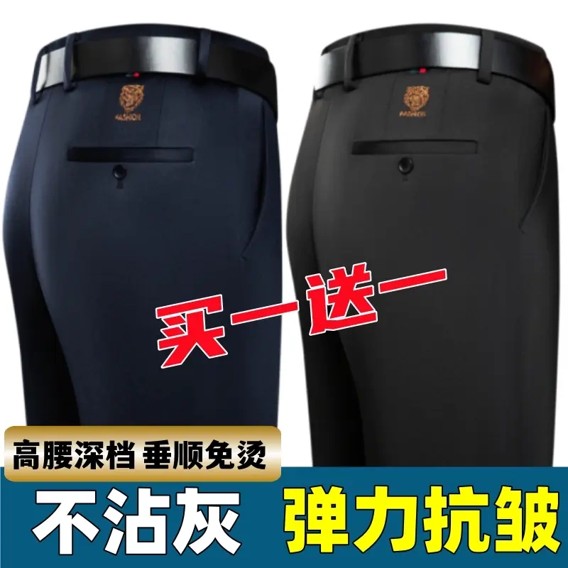 Gudanton Summer Ice Silk Thin Casual Pants for Men, Business Straight-Leg Loose Fit, Middle-Aged Dress Pants, Stretchy, Wrinkle-Resistant, No Ironing Needed