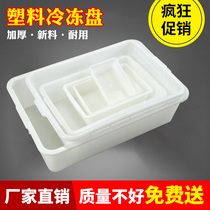 Plastic Frozen Square Pan Food Tray Parts Box Material Box Material Box Turnover Box Five Gold Tool Box Flavoring Food Intake Box