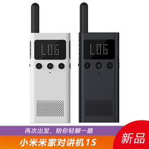 Xiaomi Mijia Walkie-talkie 1S civil high-power thin mini wireless long-distance outdoor self-driving tour call