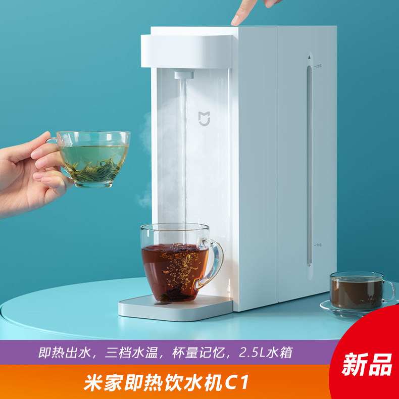Small Mimi Home Instant Hot Water Dispenser C1 Home Office Speed Hot Desktop Small Electric Kettle Drinking Sprinkler Tea Bar