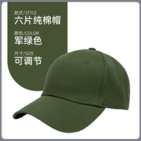 6 кусочков чистой хлопковой медной корректировки военная зеленая