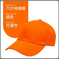 6 кусочков чистой хлопковой медной корректировки апельсина