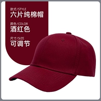 6 кусочков чистой хлопковой медной пряжки с регулировкой вина красное