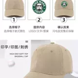 Хлопковая шапка, кофейный чай с молоком, рабочая бейсболка, делается под заказ, с печатью вашего логотипа