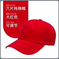 Хлопковый, медный, красный, 6 штук