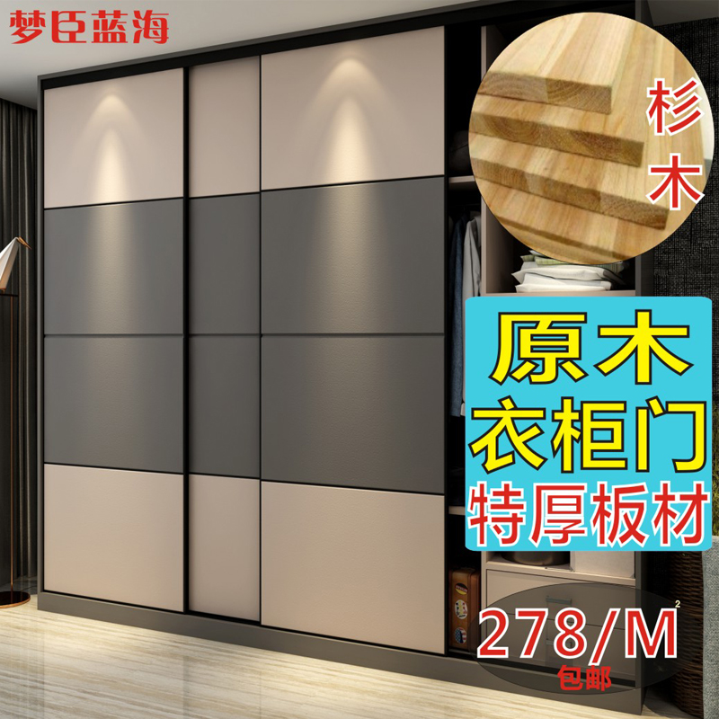 Bedroom push-pull wardrobe door Log wardrobe door custom solid wood personality custom simple overall cabinet sliding door