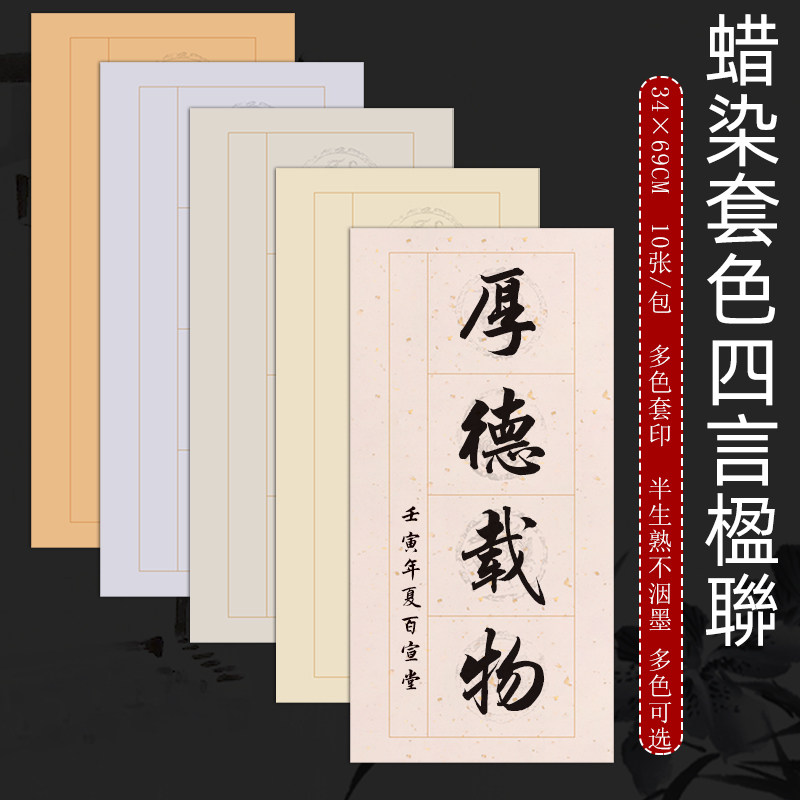 2026年四字吉语瓦当毛笔书法纸如何选对装裱规格？