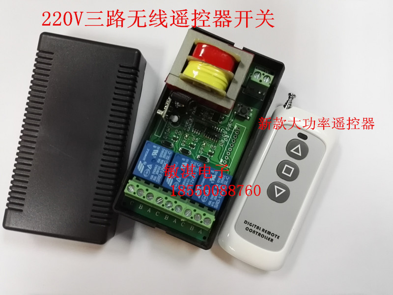 220V three - way learning wireless remote control switch - gate modified high power three - way remote control switch