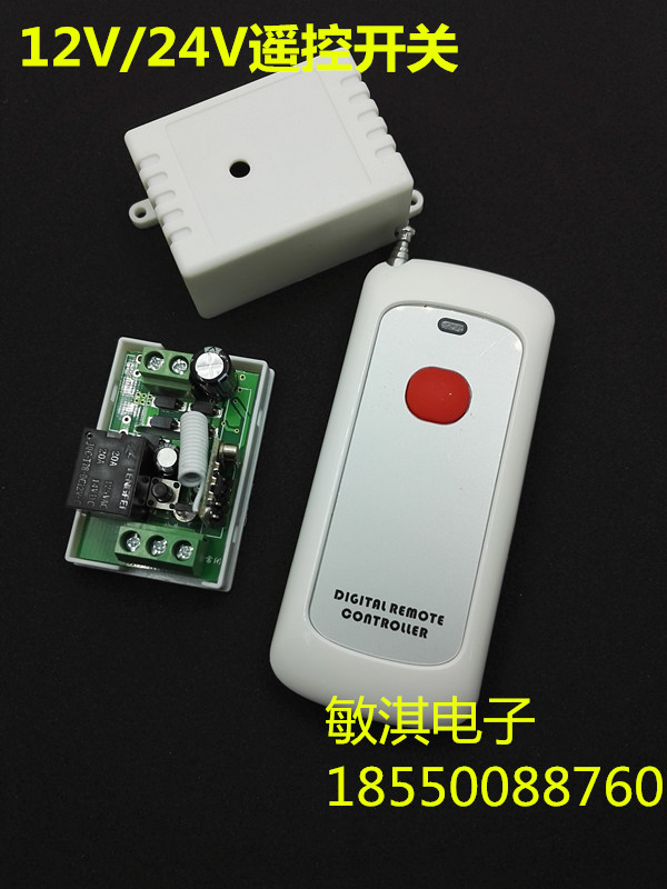 12V24V220V single-channel wireless remote control switch high-power single-button remote control access control lighting motor control