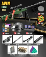 Большая раковина бросает awm [jun green] · gao di